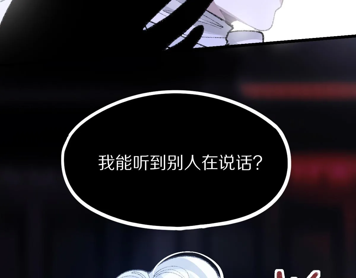 第154话 暴走 第61页