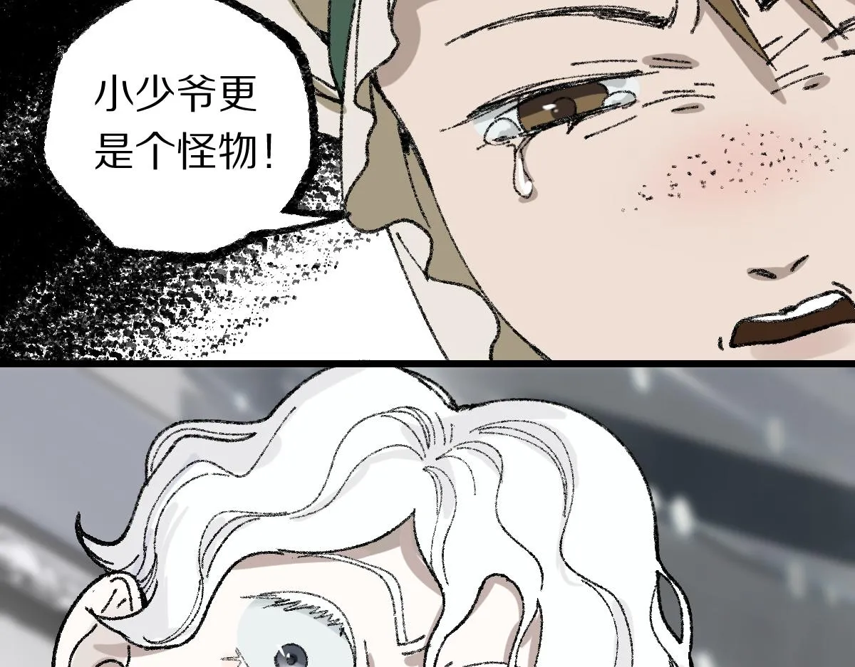 第154话 暴走 第77页