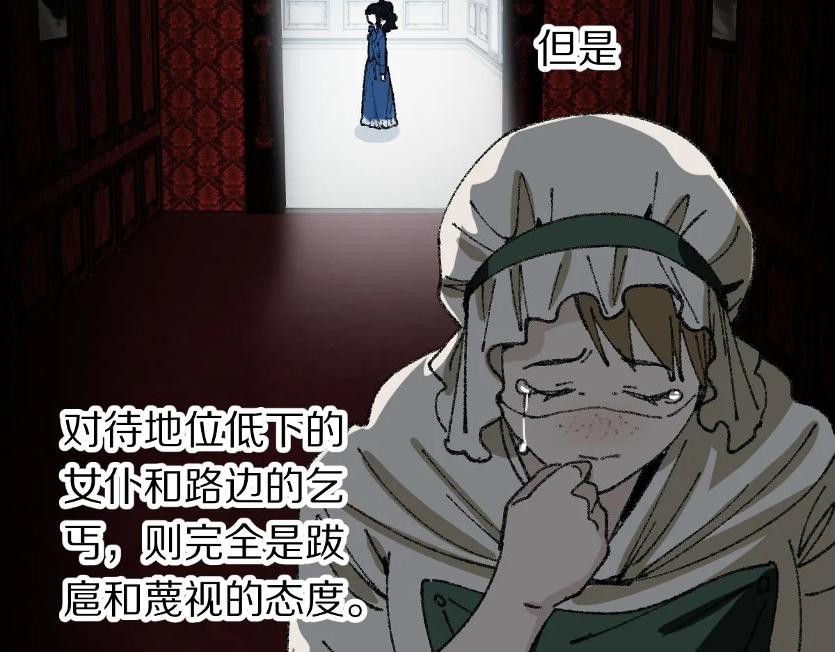 第154话 暴走 第20页
