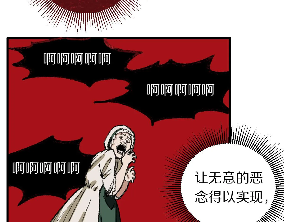 第154话 暴走 第89页