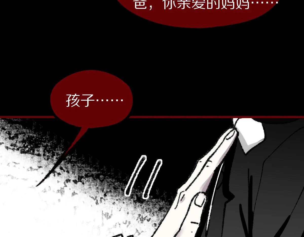 第154话 暴走 第117页