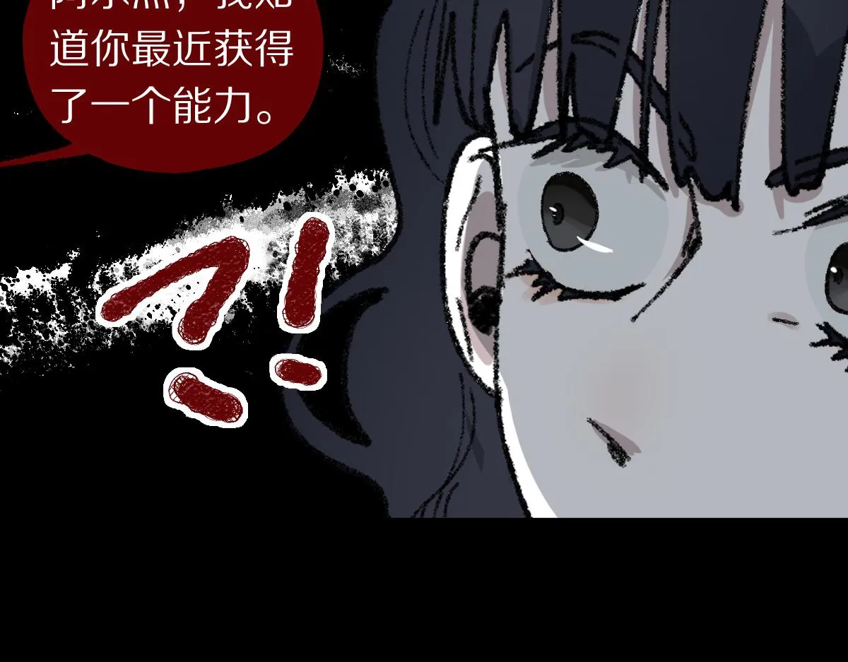 第154话 暴走 第115页