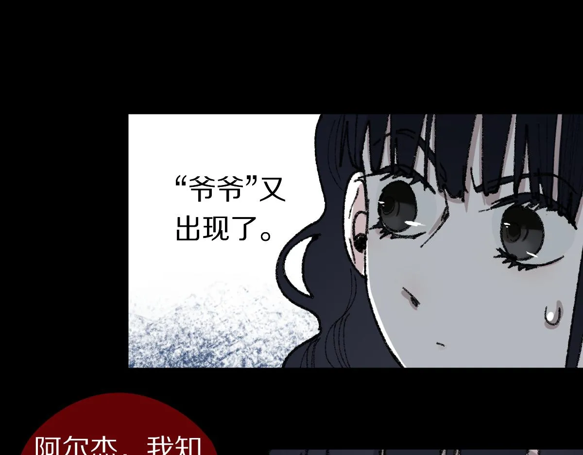 第154话 暴走 第114页