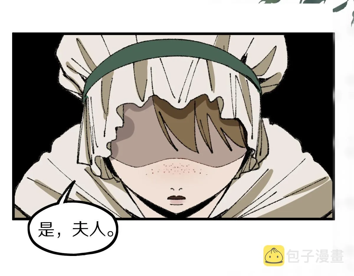 第154话 暴走 第7页