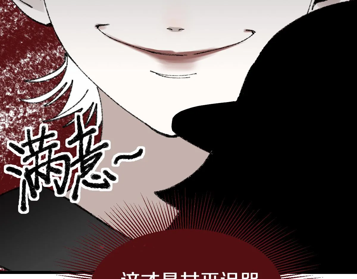 第154话 暴走 第92页