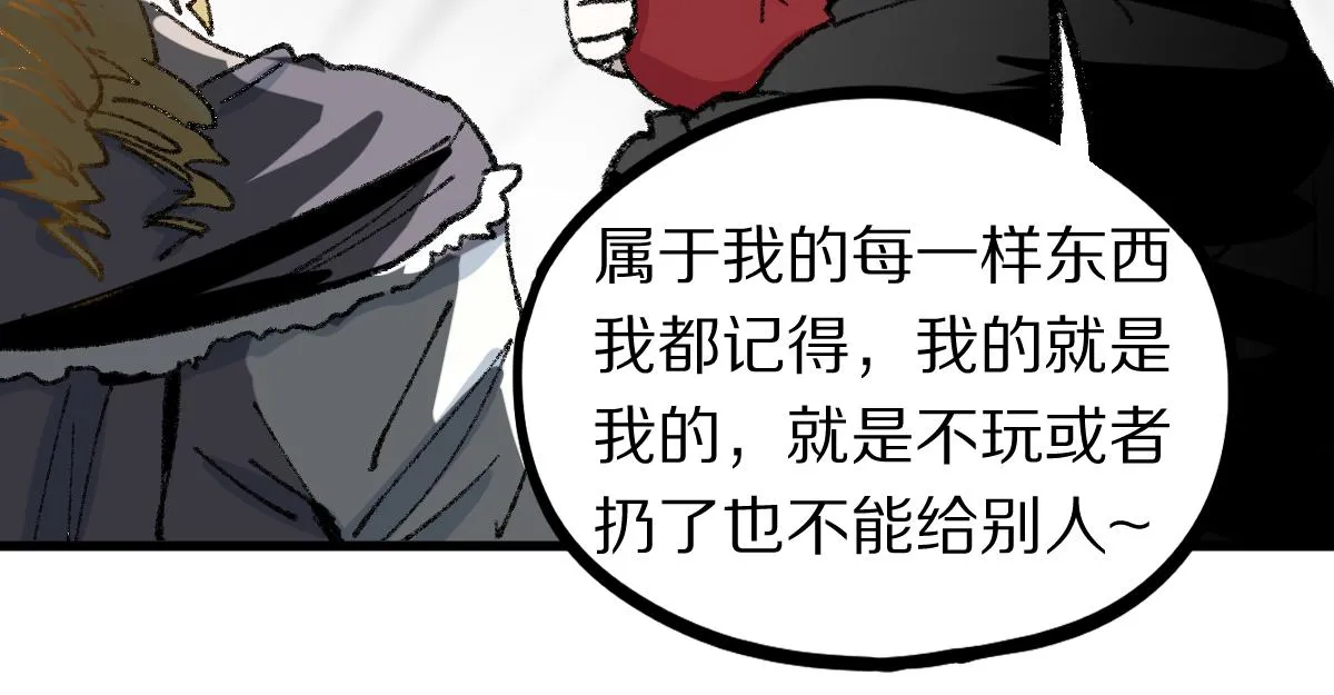 第154话 暴走 第14页
