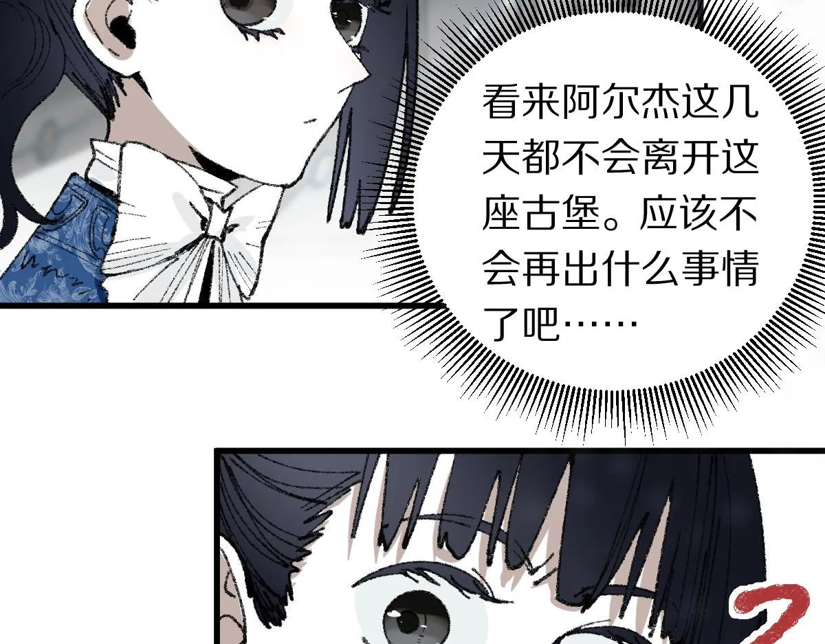 第154话 暴走 第26页