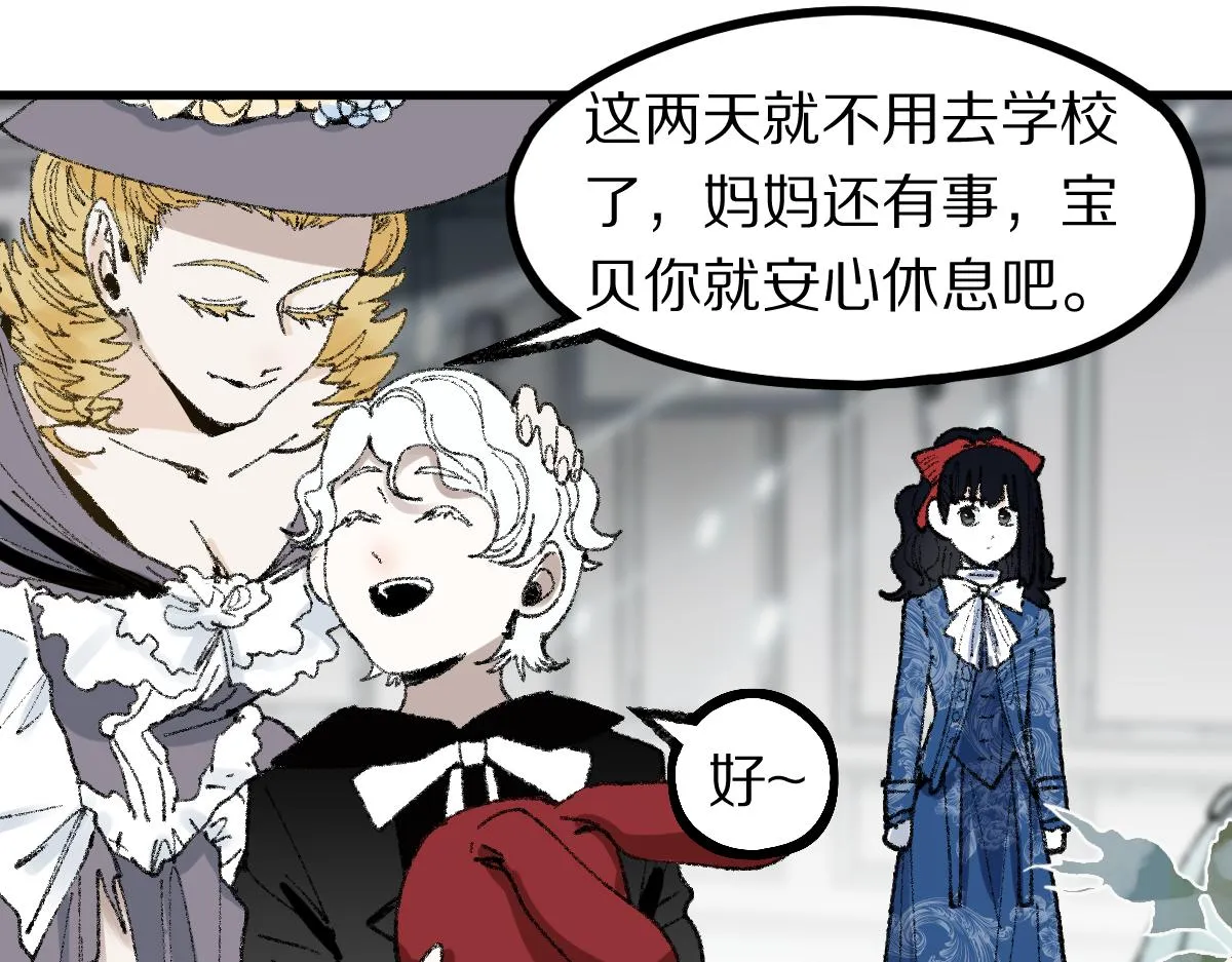 第154话 暴走 第23页