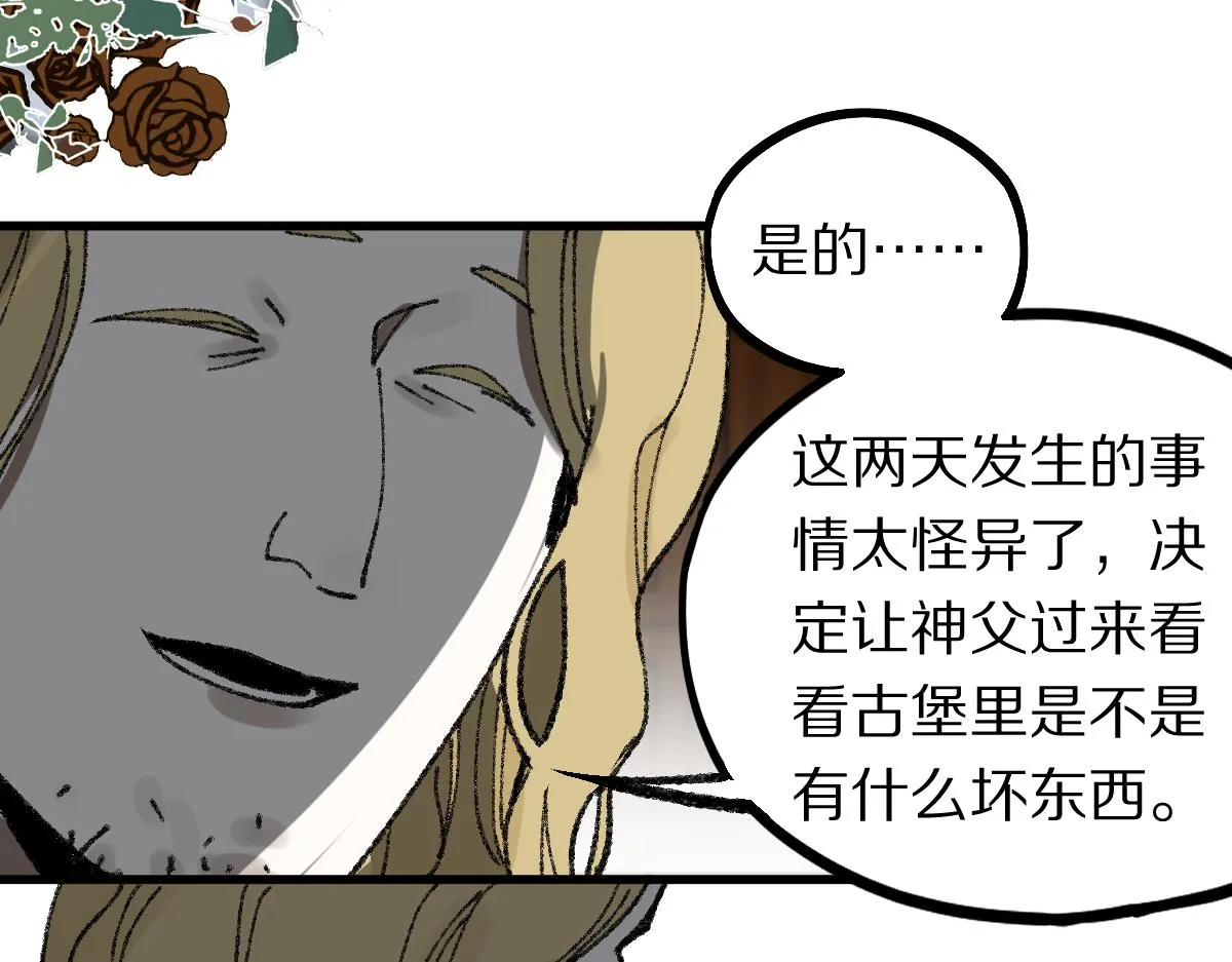 第154话 暴走 第102页