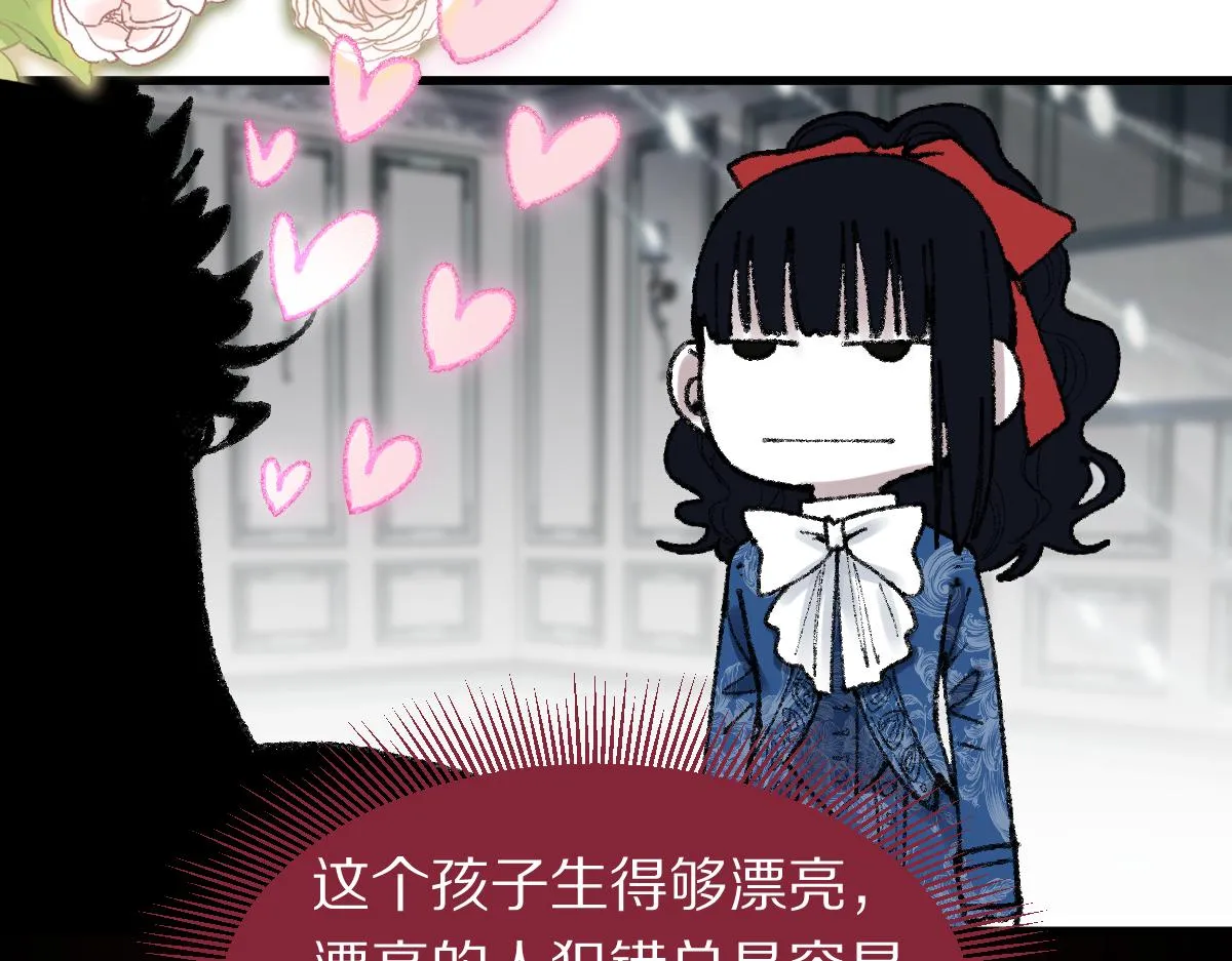 第154话 暴走 第18页