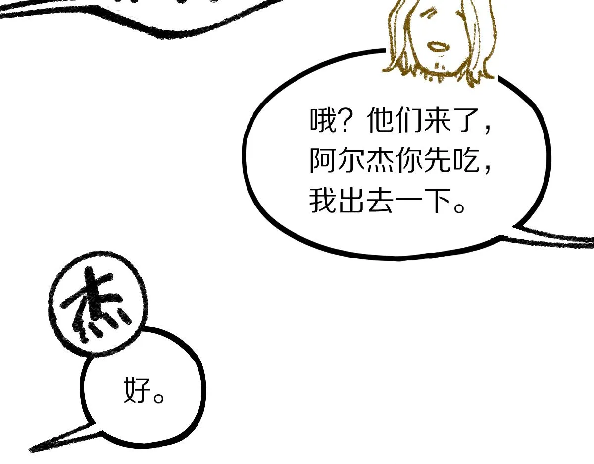 第154话 暴走 第107页