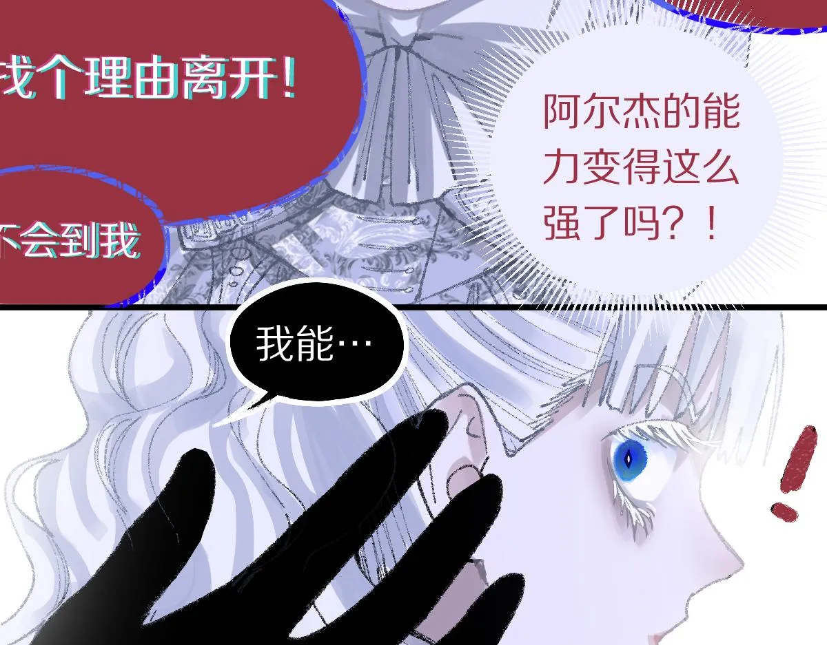 第154话 暴走 第60页