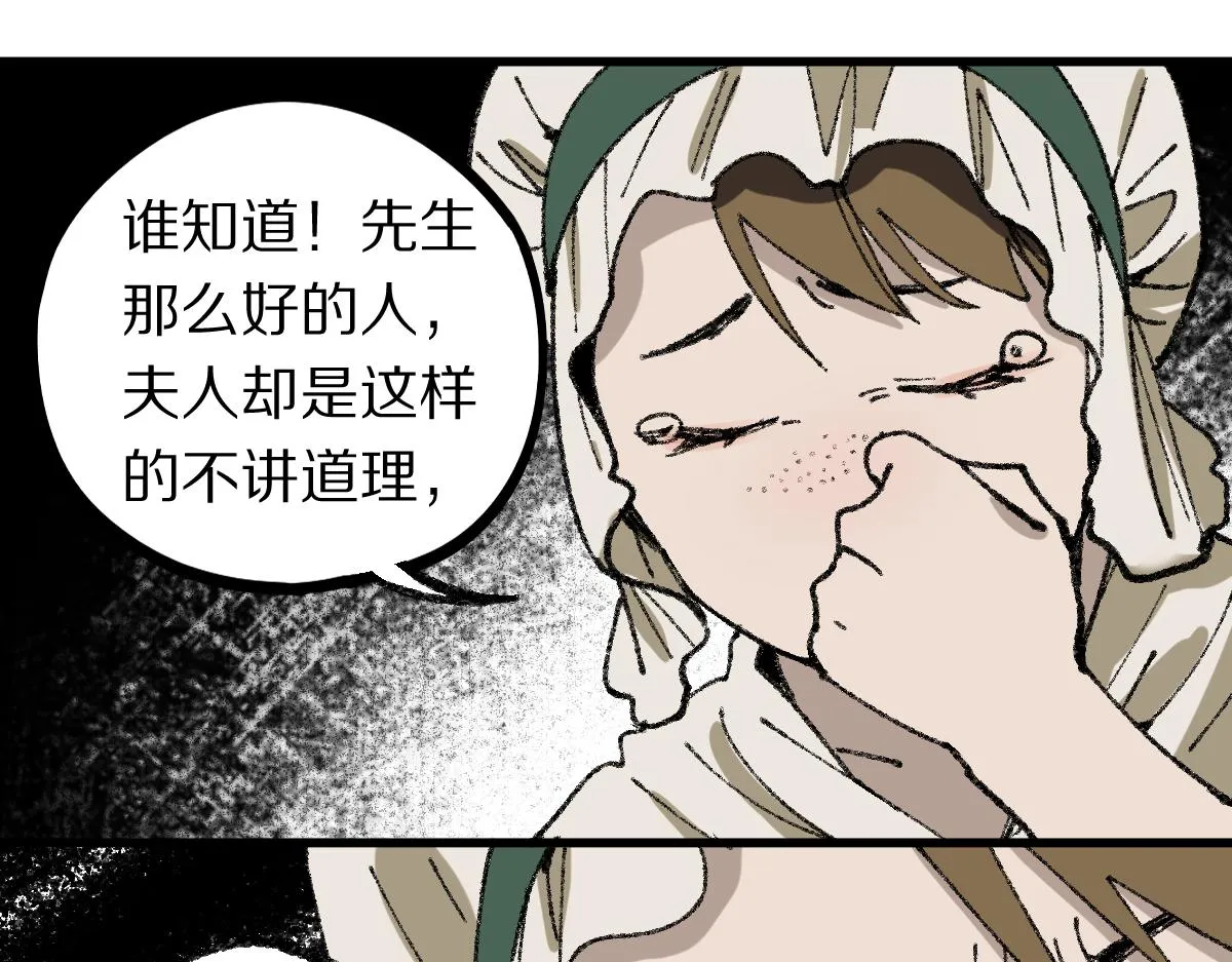 第154话 暴走 第76页