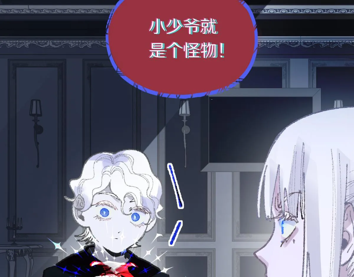第154话 暴走 第65页
