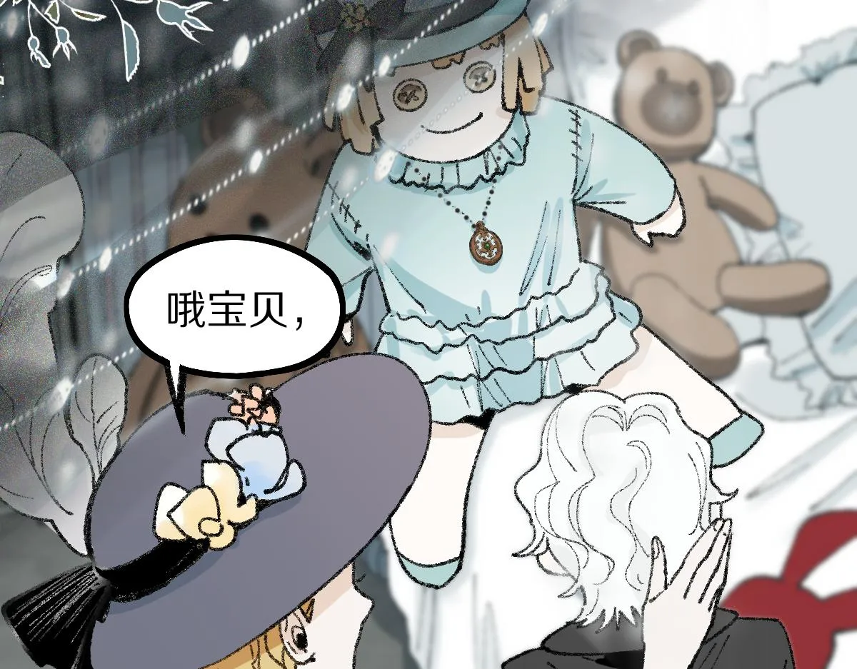 第154话 暴走 第11页
