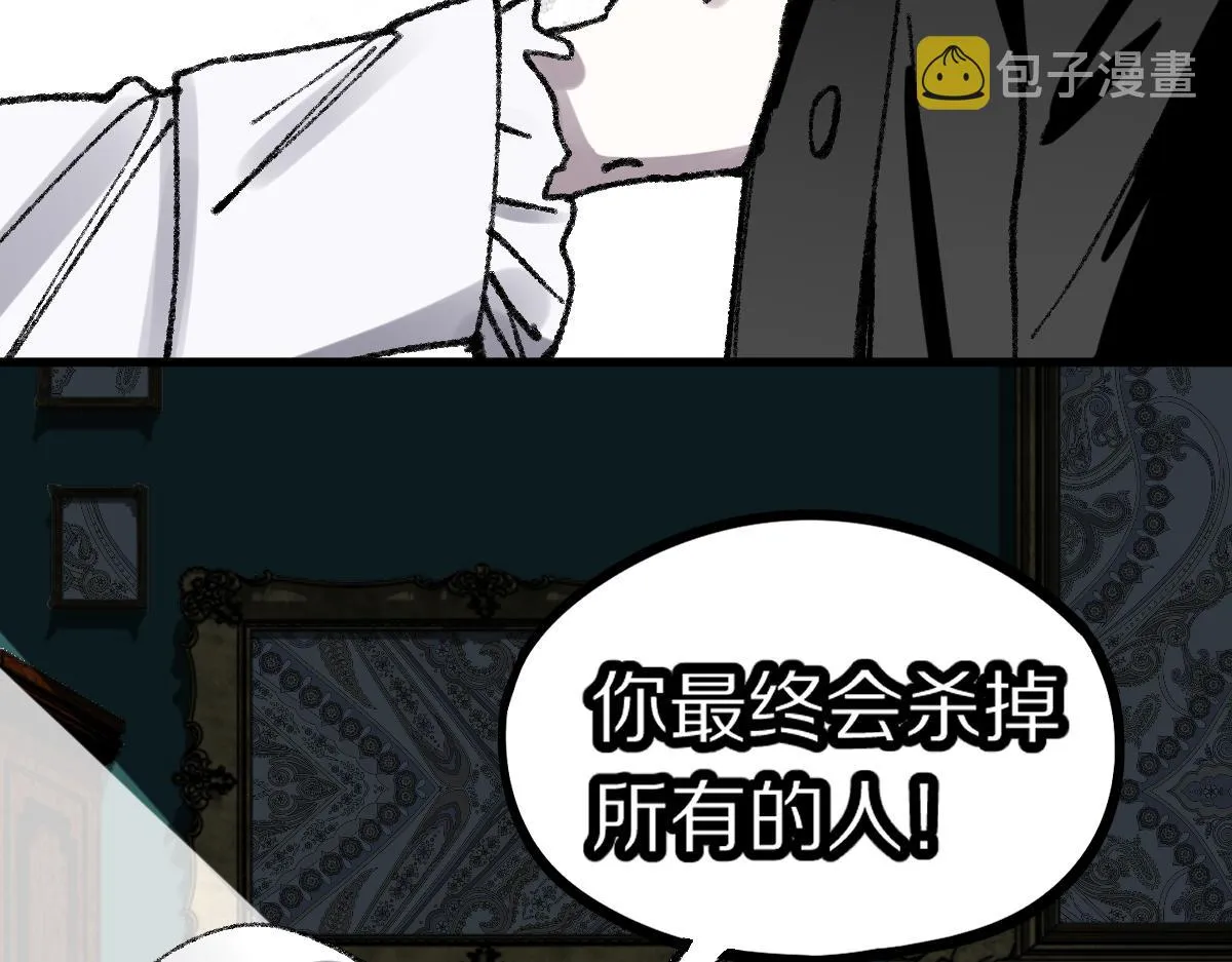 第154话 暴走 第118页