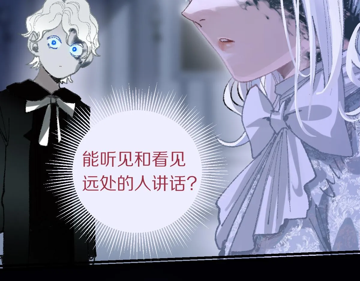 第154话 暴走 第50页