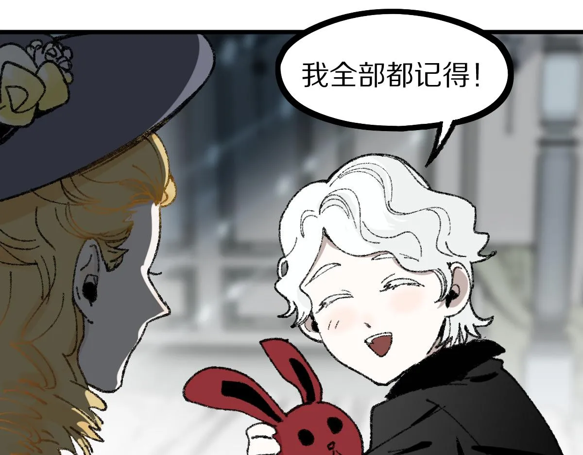 第154话 暴走 第13页