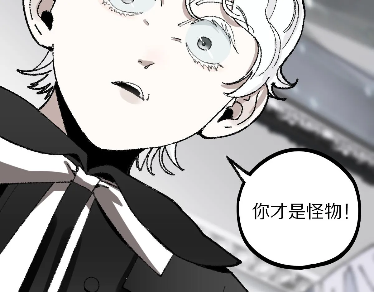 第154话 暴走 第78页