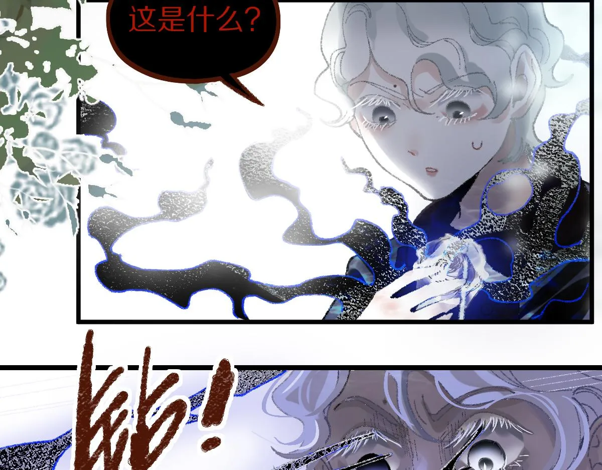 第154话 暴走 第30页