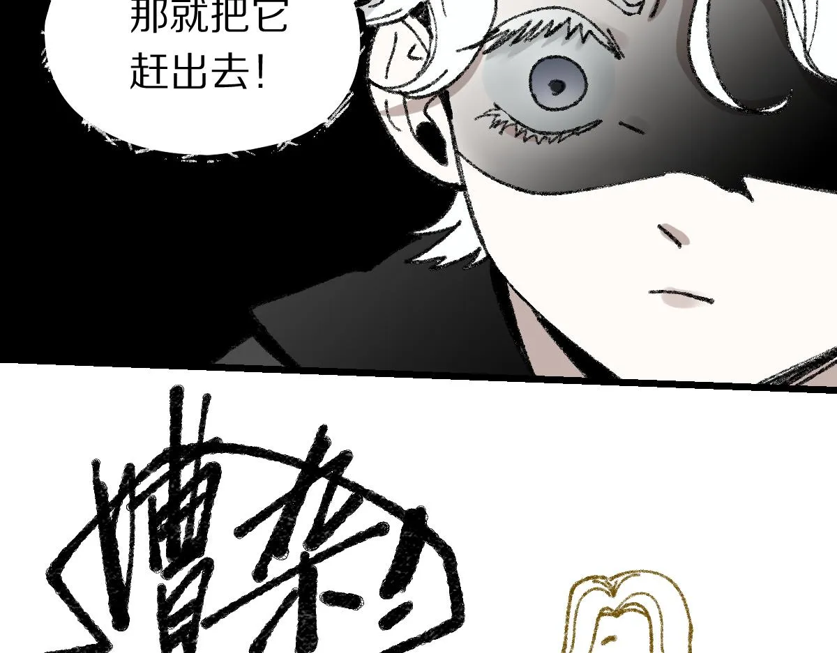 第154话 暴走 第106页