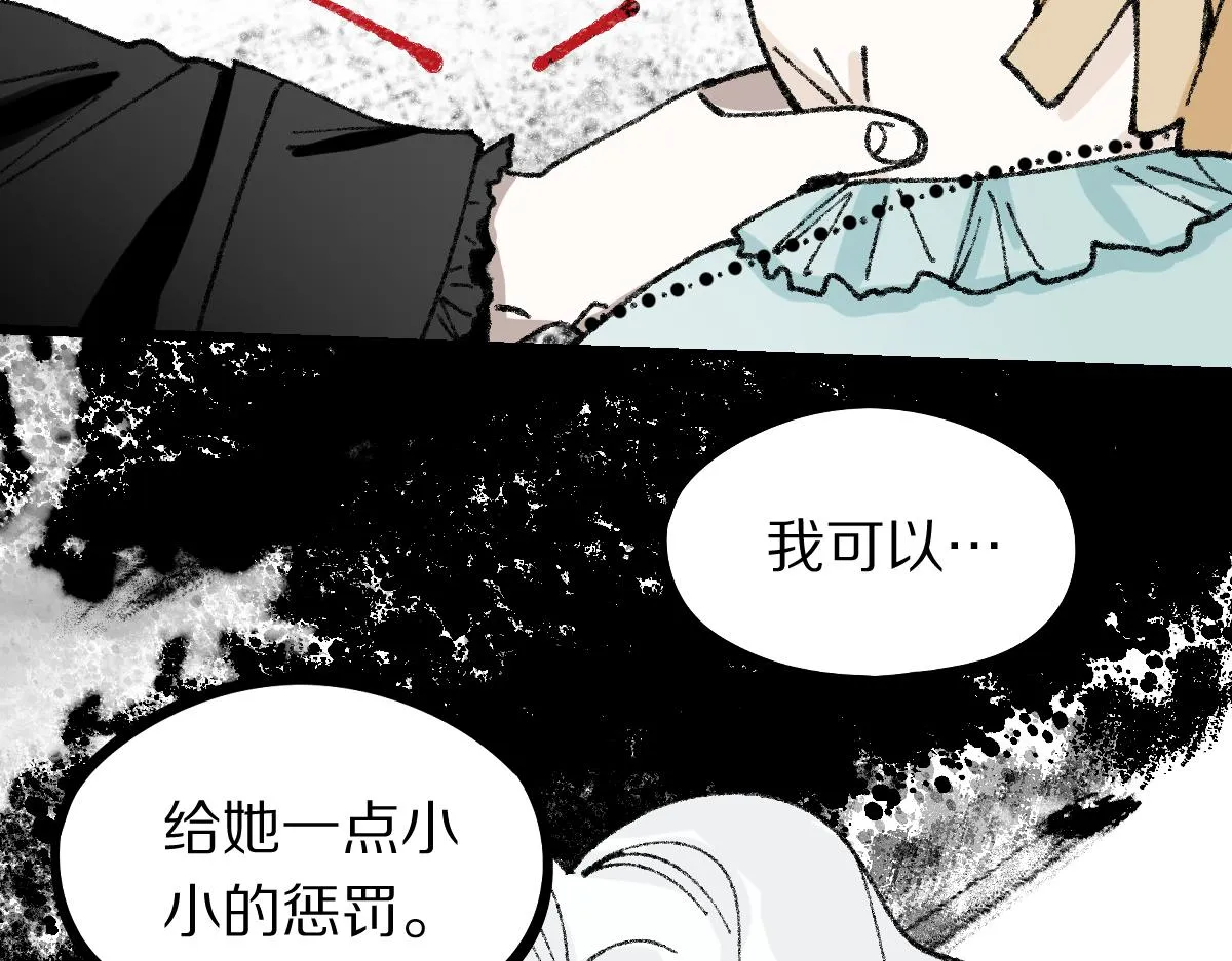 第154话 暴走 第82页