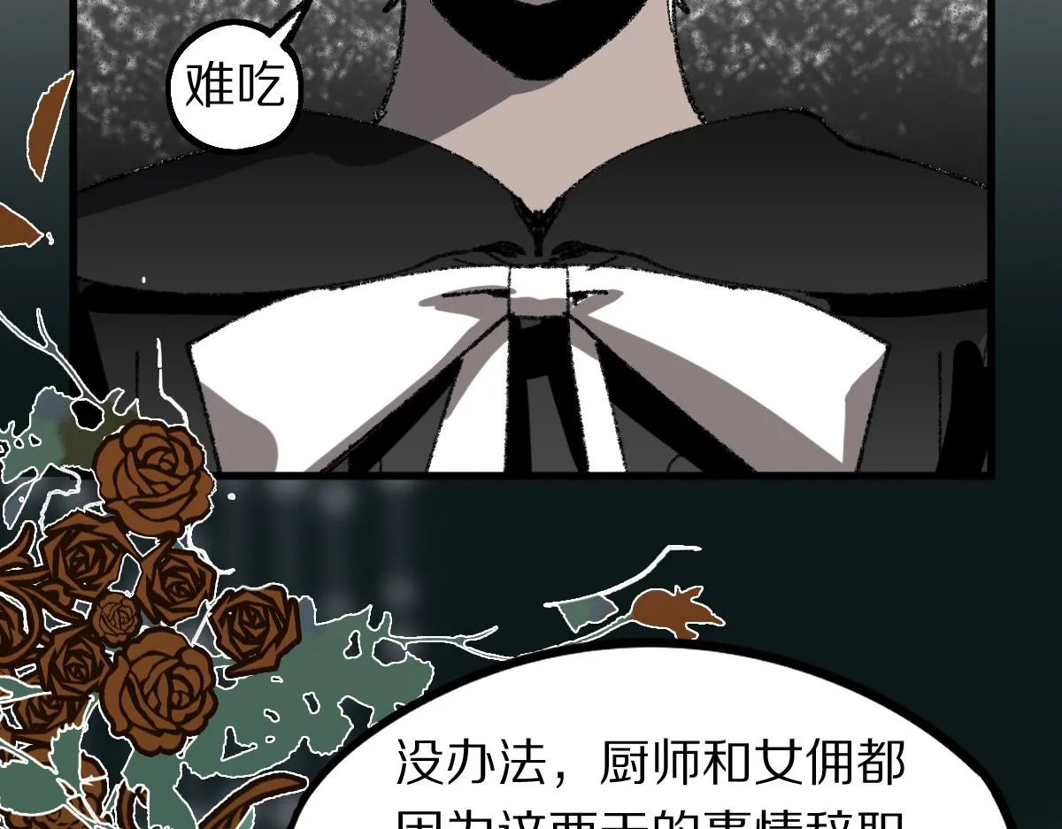 第154话 暴走 第95页