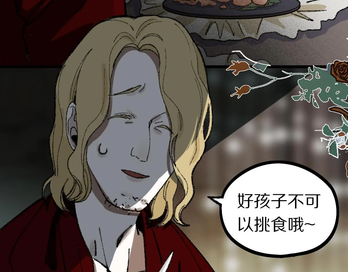 第154话 暴走 第98页