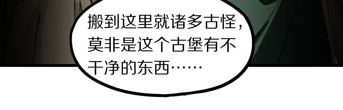 第154话 暴走 第75页