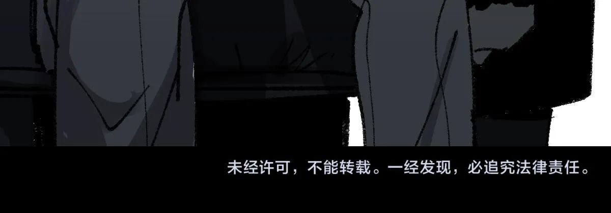 第154话 暴走 第121页