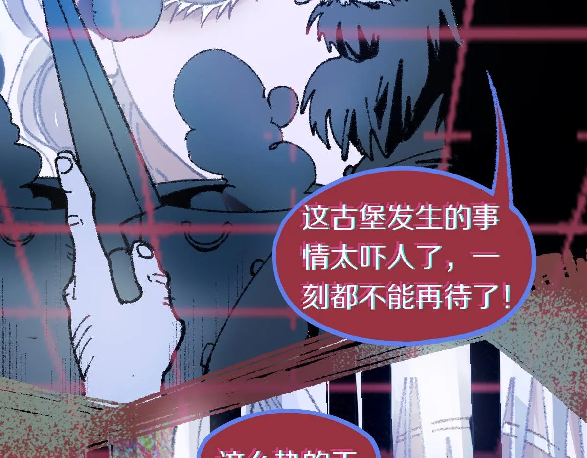 第154话 暴走 第53页