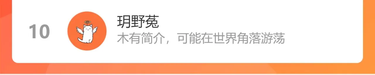 第154话 暴走 第126页