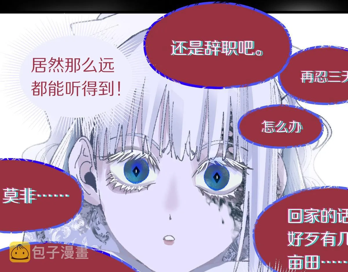 第154话 暴走 第59页