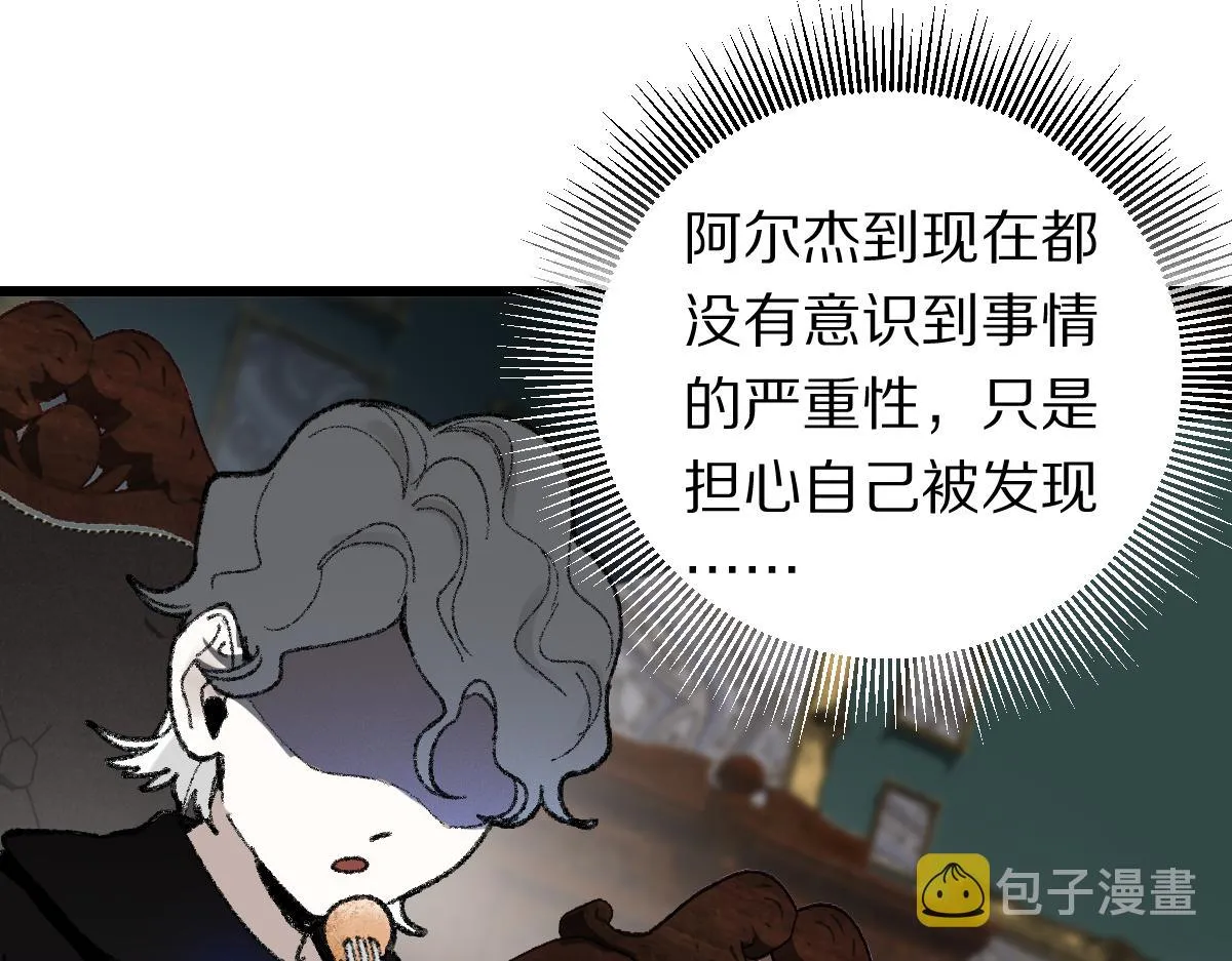 第154话 暴走 第108页