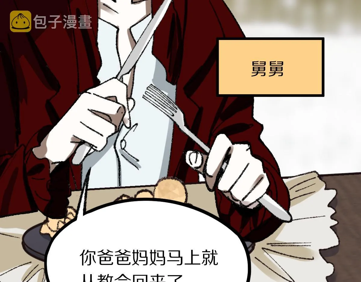 第154话 暴走 第99页