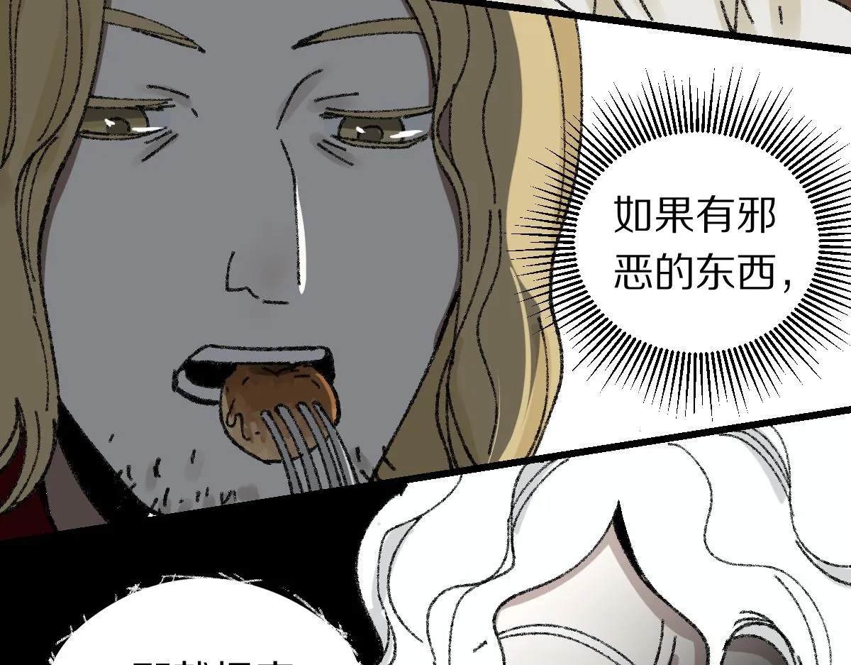 第154话 暴走 第105页