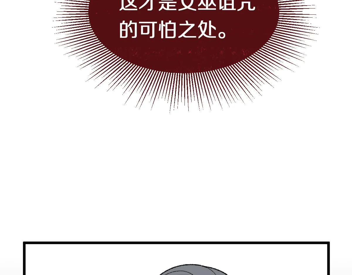 第154话 暴走 第93页
