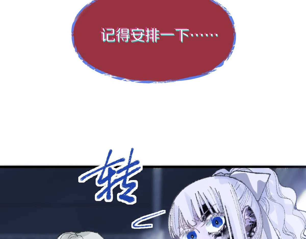 第154话 暴走 第44页