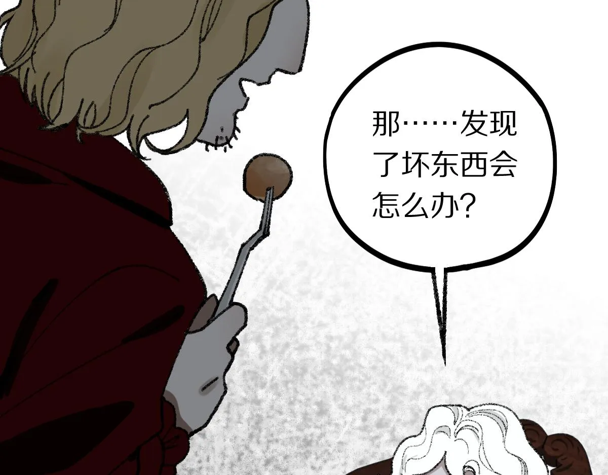 第154话 暴走 第103页