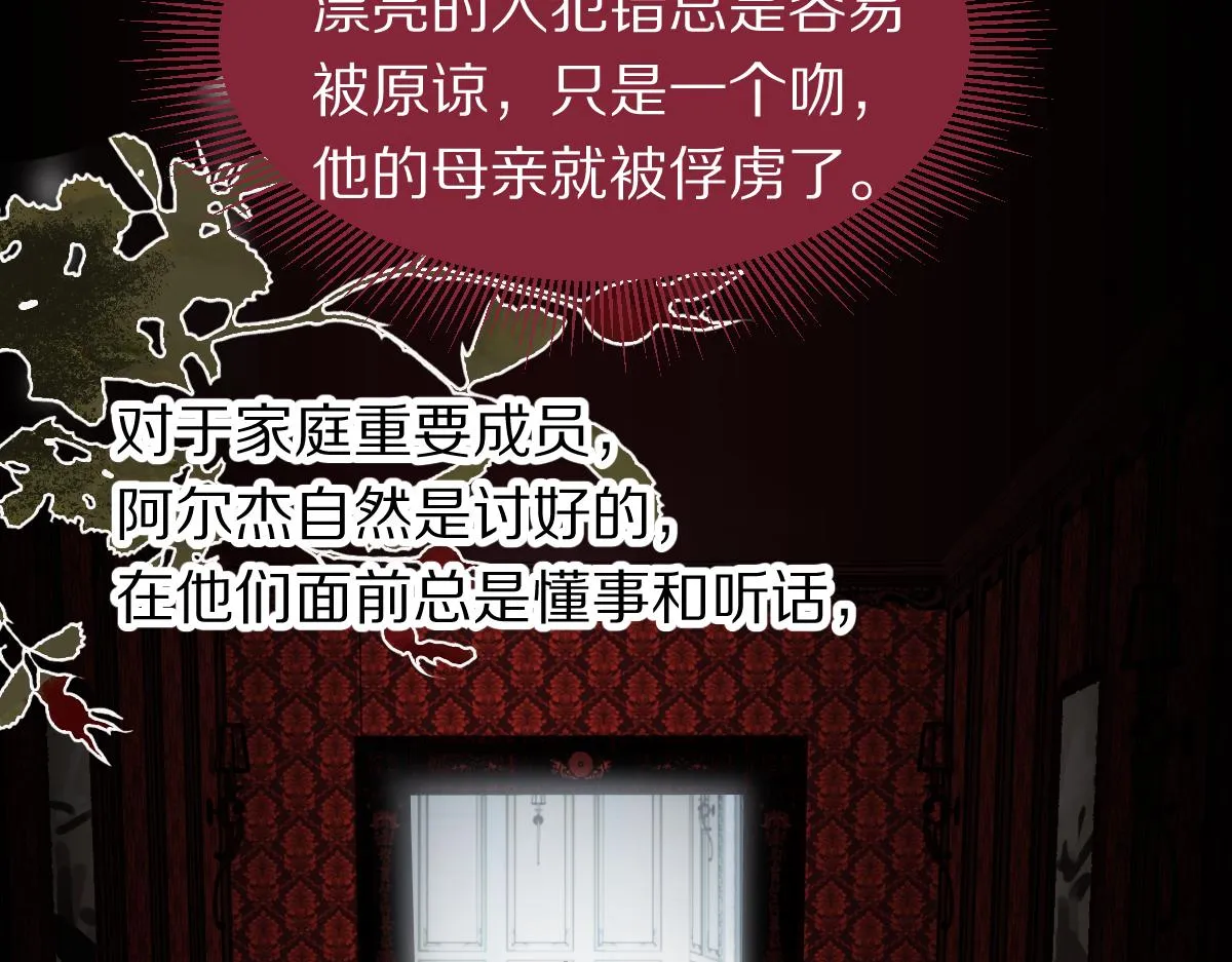 第154话 暴走 第19页
