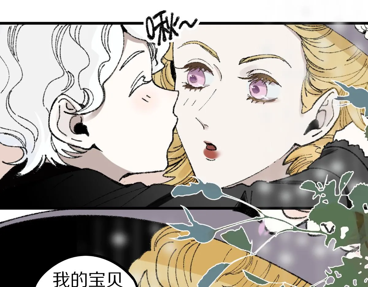 第154话 暴走 第15页