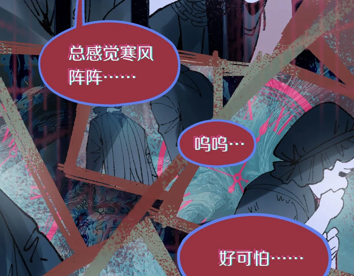 第154话 暴走 第55页