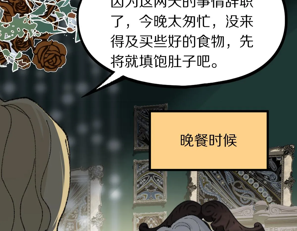 第154话 暴走 第96页