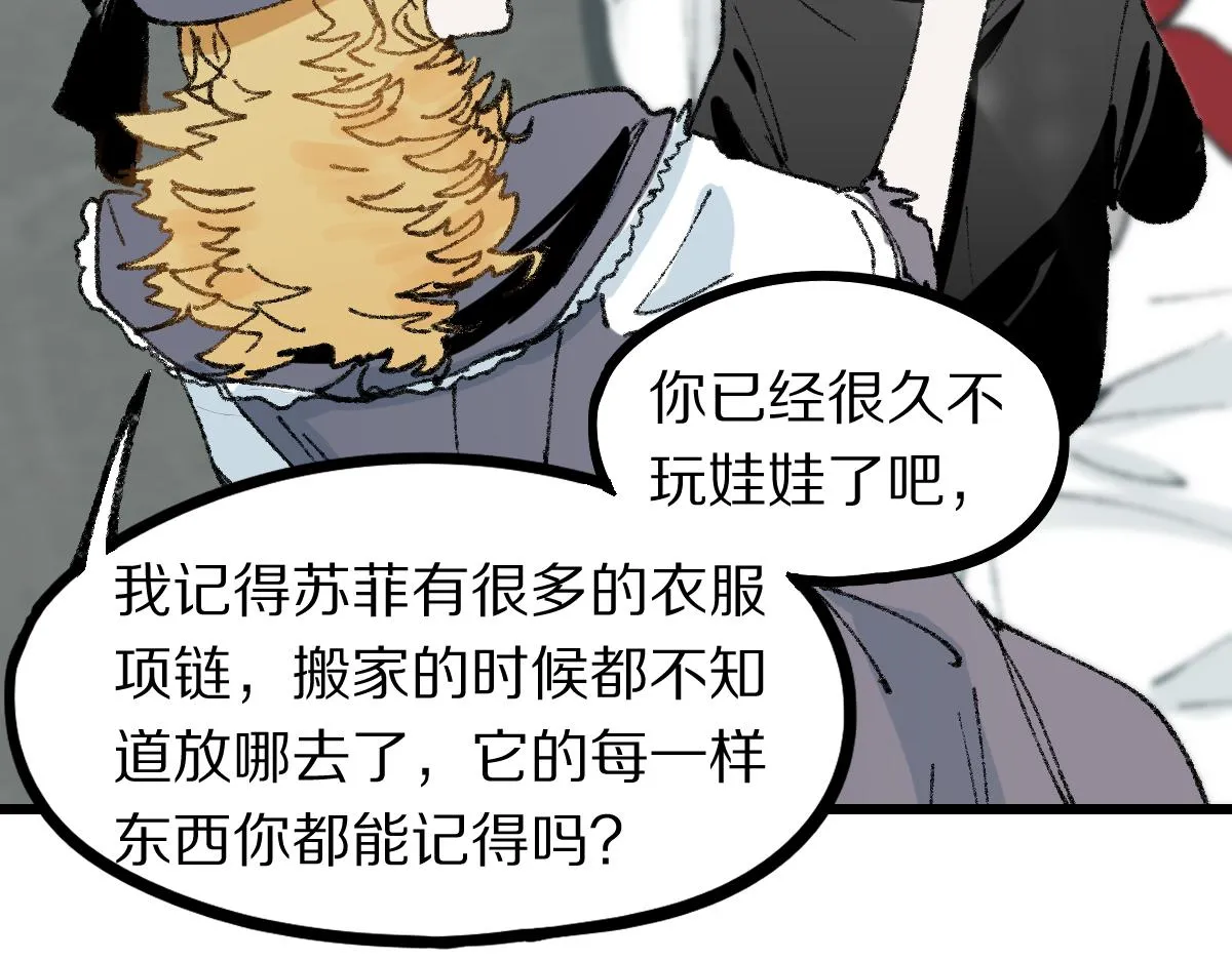 第154话 暴走 第12页