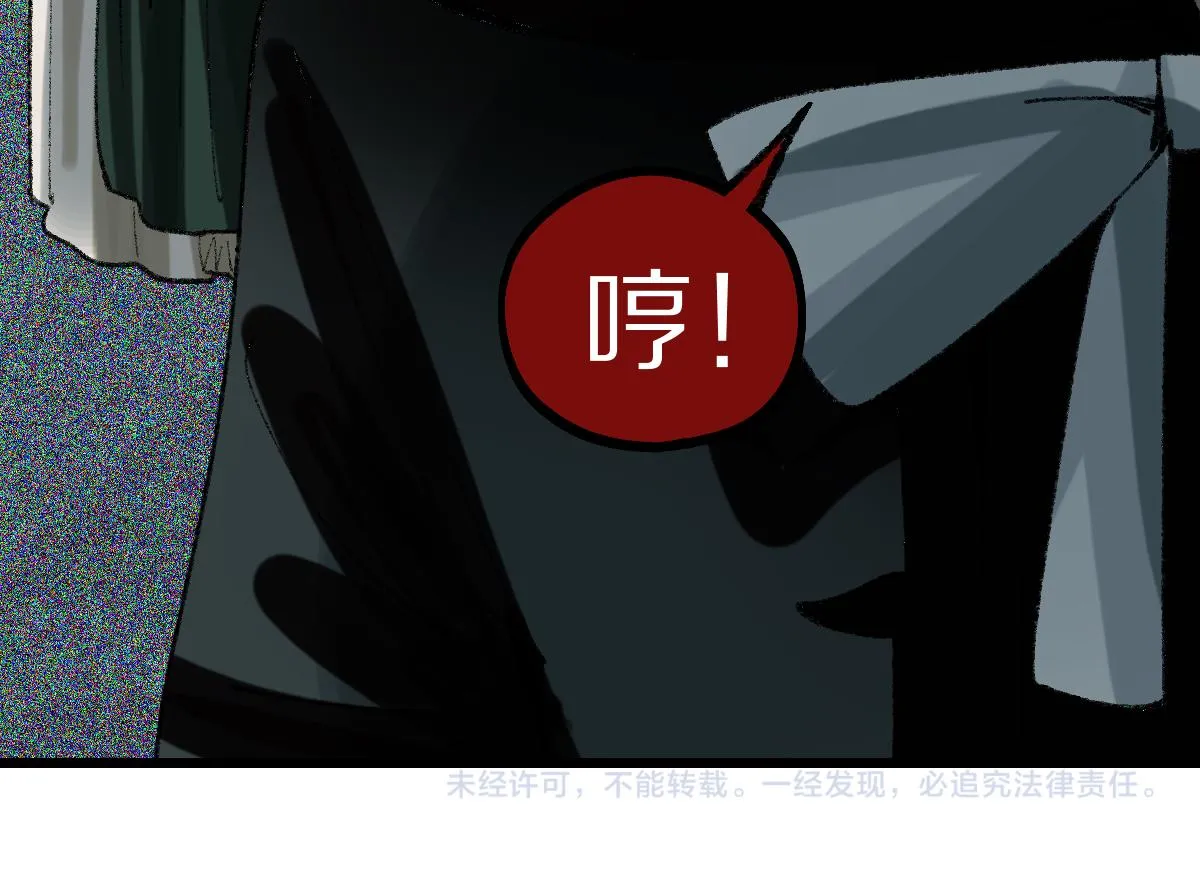 第153话 老者 第139页