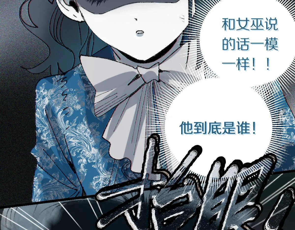第153话 老者 第20页