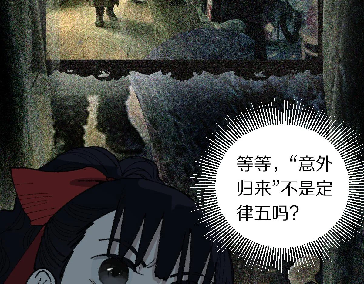第153话 老者 第42页