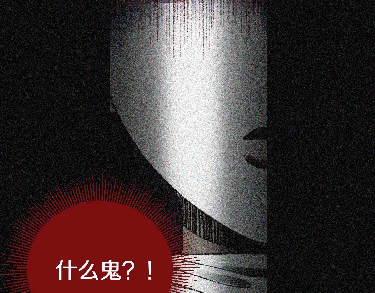 第153话 老者 第53页