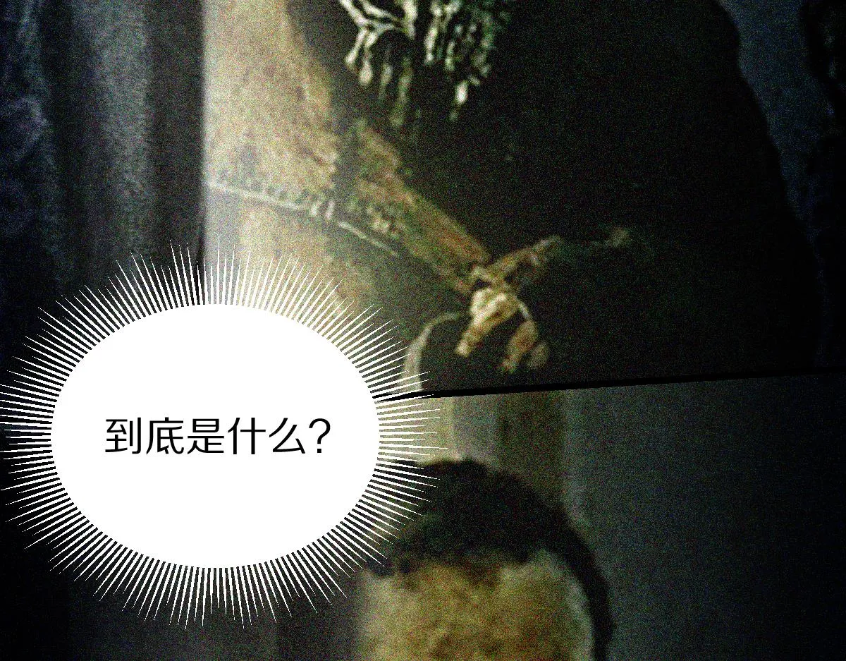 第153话 老者 第47页
