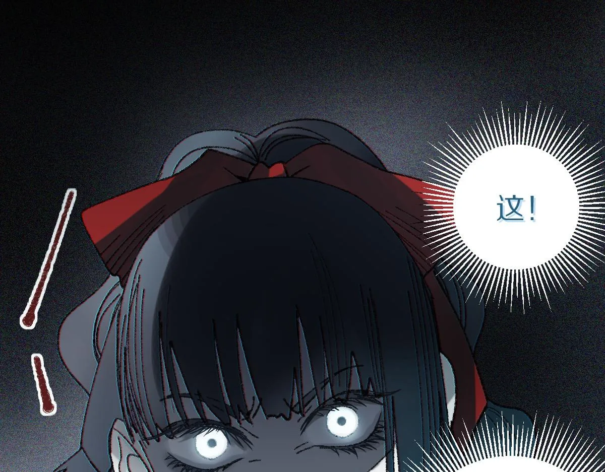 第153话 老者 第19页